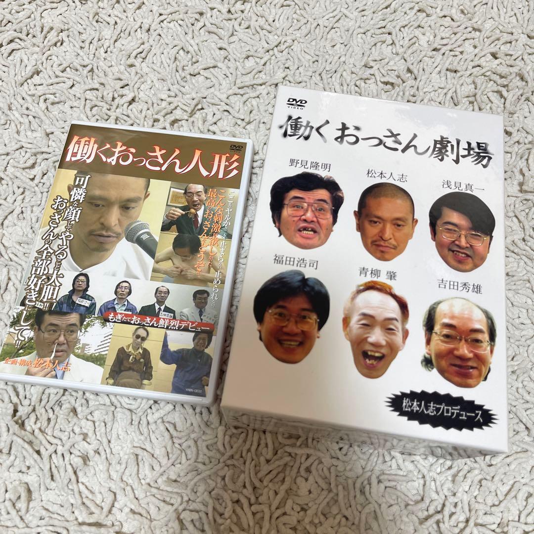 働くおっさん人形&働くおっさん劇場DVDまとめ！おっさんTシャツ付き