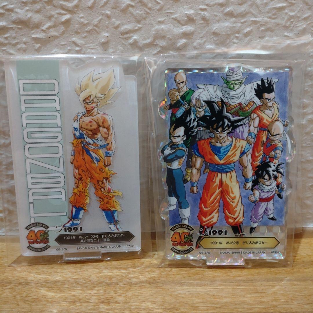 一番くじ ドラゴンボール 40th 其之二　ラストワン賞　神龍　とおまけ
