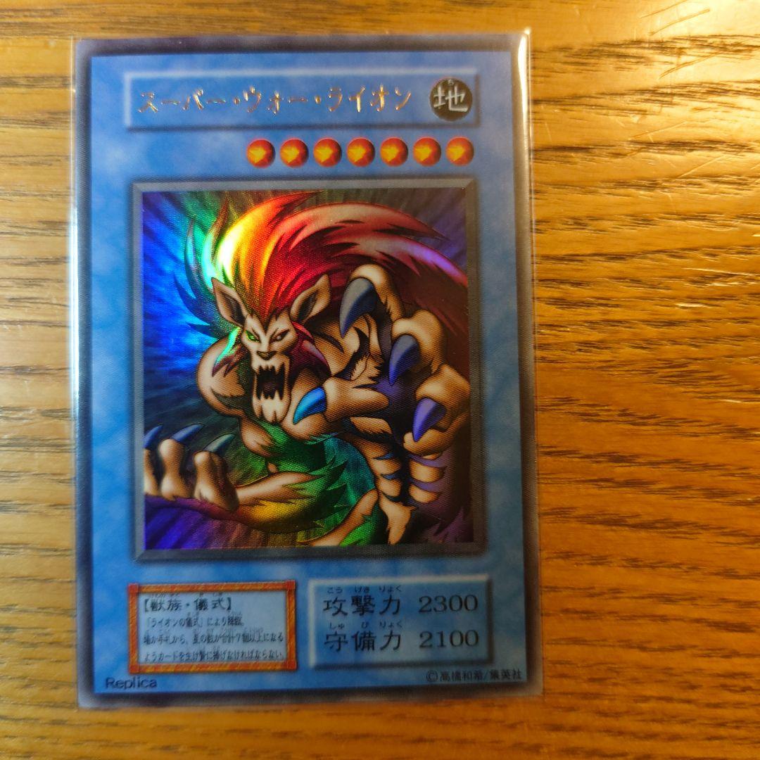 遊戯王 カオスソルジャー ゼラ スーパーウォーライオン デビルズミラー