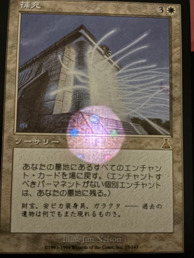 【再録禁止】補充/Replenish UDS版　日本語