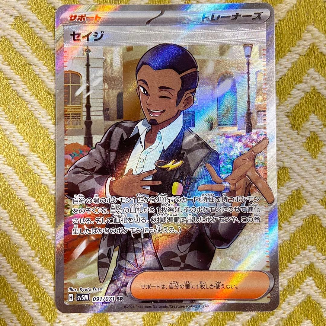 ポケモンカード　SRセット ポケモンex、トレーナーズ　18枚まとめ 5770