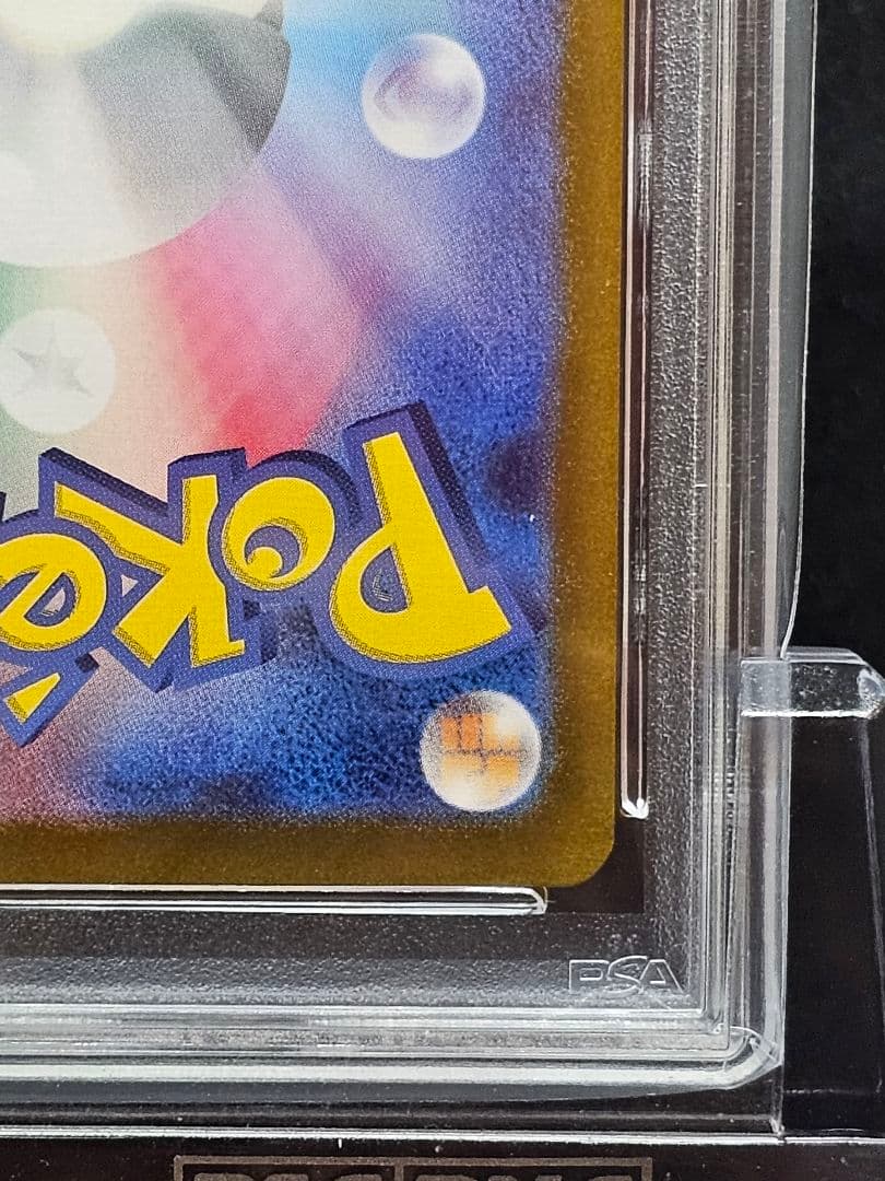 200 ポケモンカード　ナンジャモ SAR PSA9