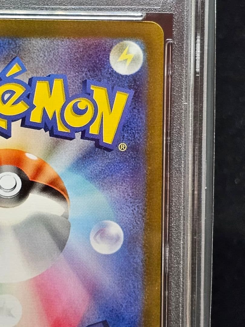 200 ポケモンカード　ナンジャモ SAR PSA9