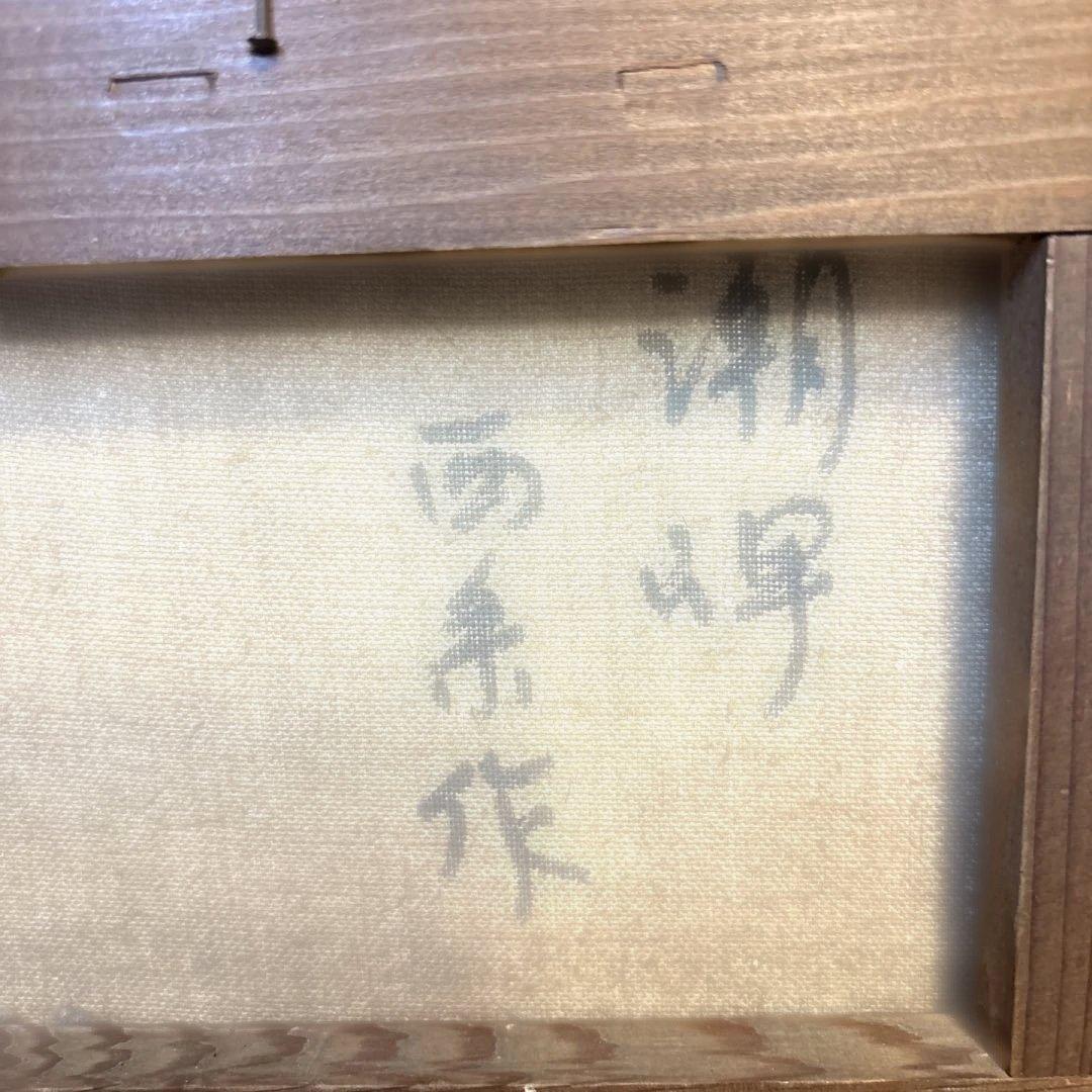 油彩画 灯台と海岸の風景 中サイズ　潮岬　西糸作　QW4652