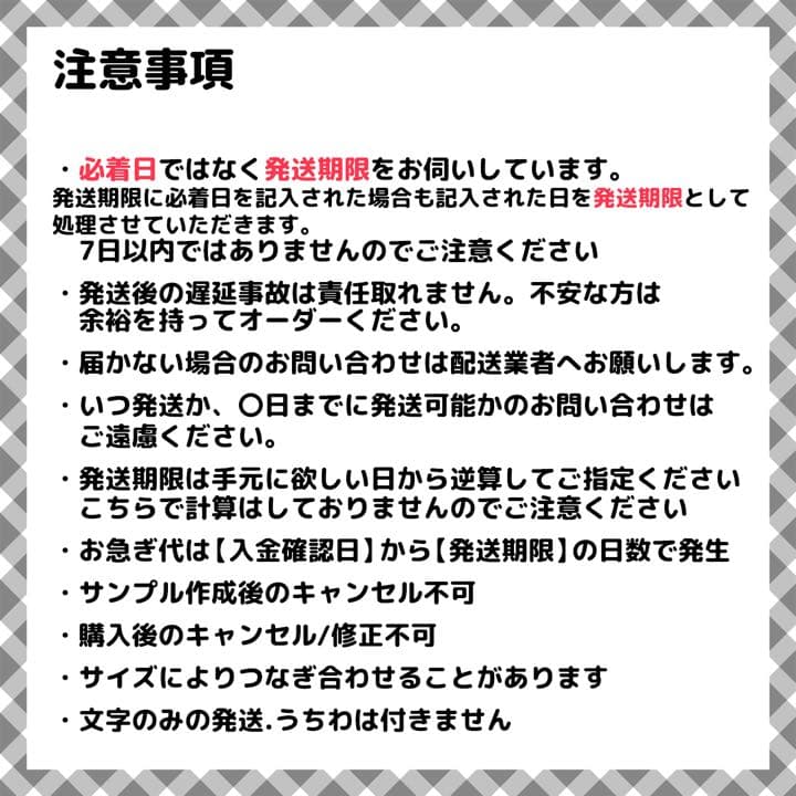 【お急ぎ代無料】【001】お名前うちわ文字 ネームボード オーダー受付中②