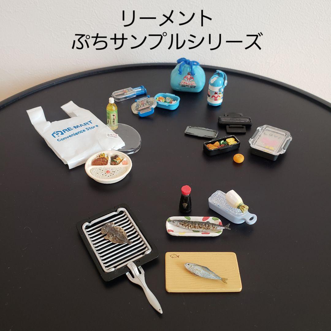 ぷちサンプルシリーズ みんなのおひるごはん シークレットを含む10種類