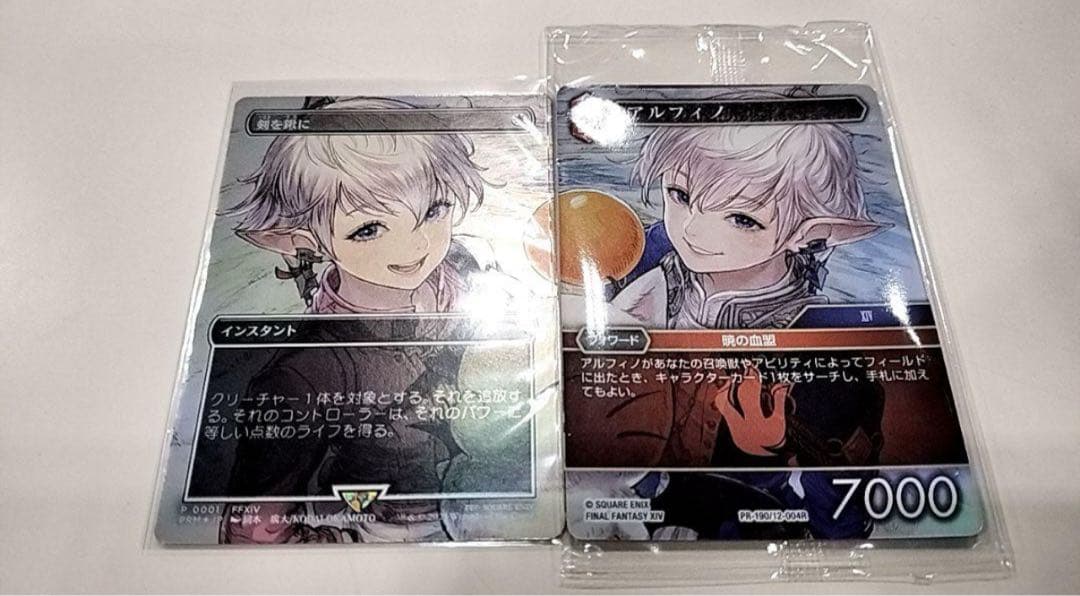 MTG 剣を鍬に 日本語 foil プロモ アリゼー アルフィノ セット - メルカリ