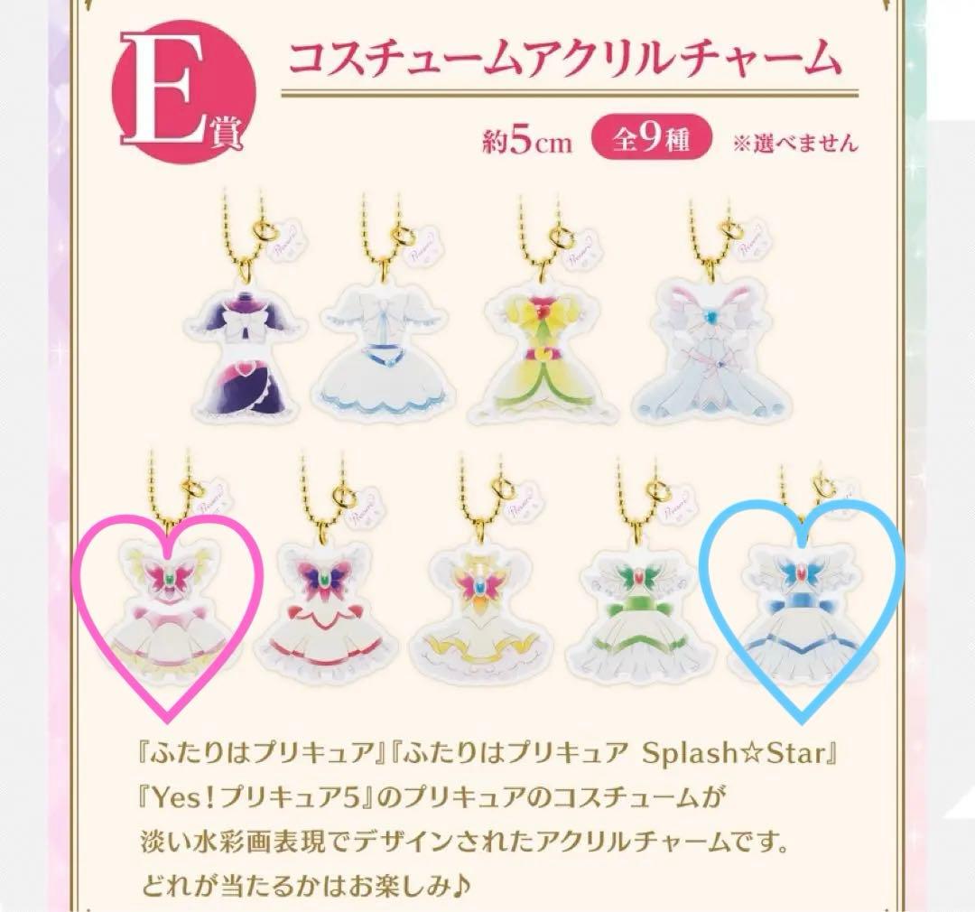 プリキュア コスチュームアクリルチャーム キュアドリーム キュア