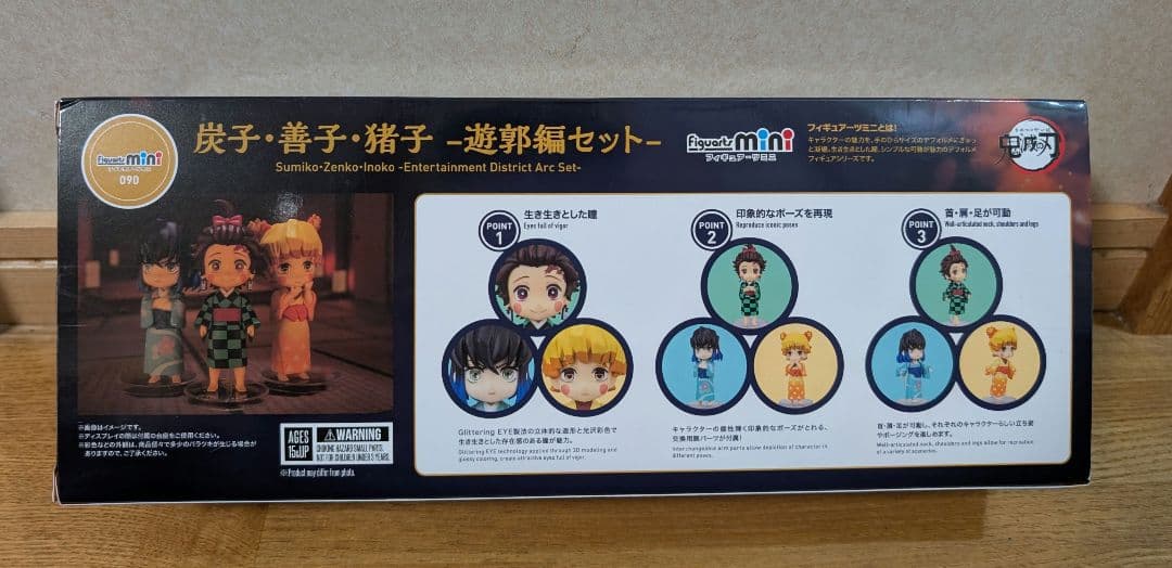 figuarts mini 鬼滅の刃 炭子・善子・猪子 -遊郭編セット-