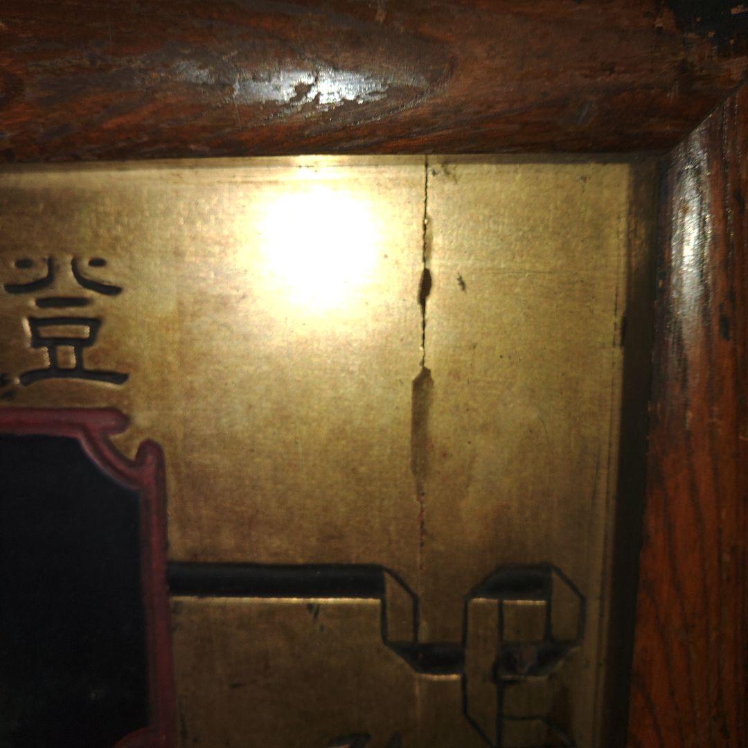 大正、昭和レトロ アンチヒリン丸 額看板