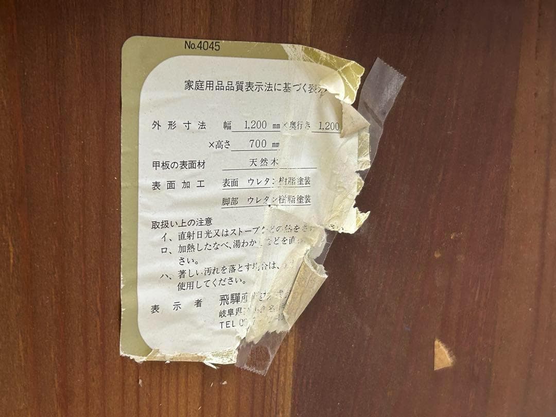 ビンテージ　丸テーブル　センターテーブル　カフェテーブル　コーヒーテーブル　IR