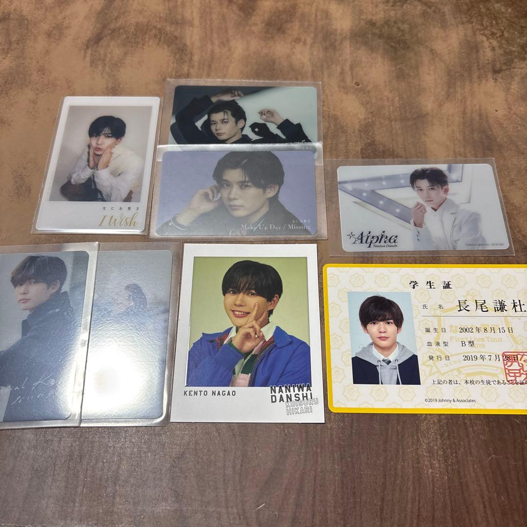 なにわ男子 長尾謙杜 まとめ売り - メルカリ