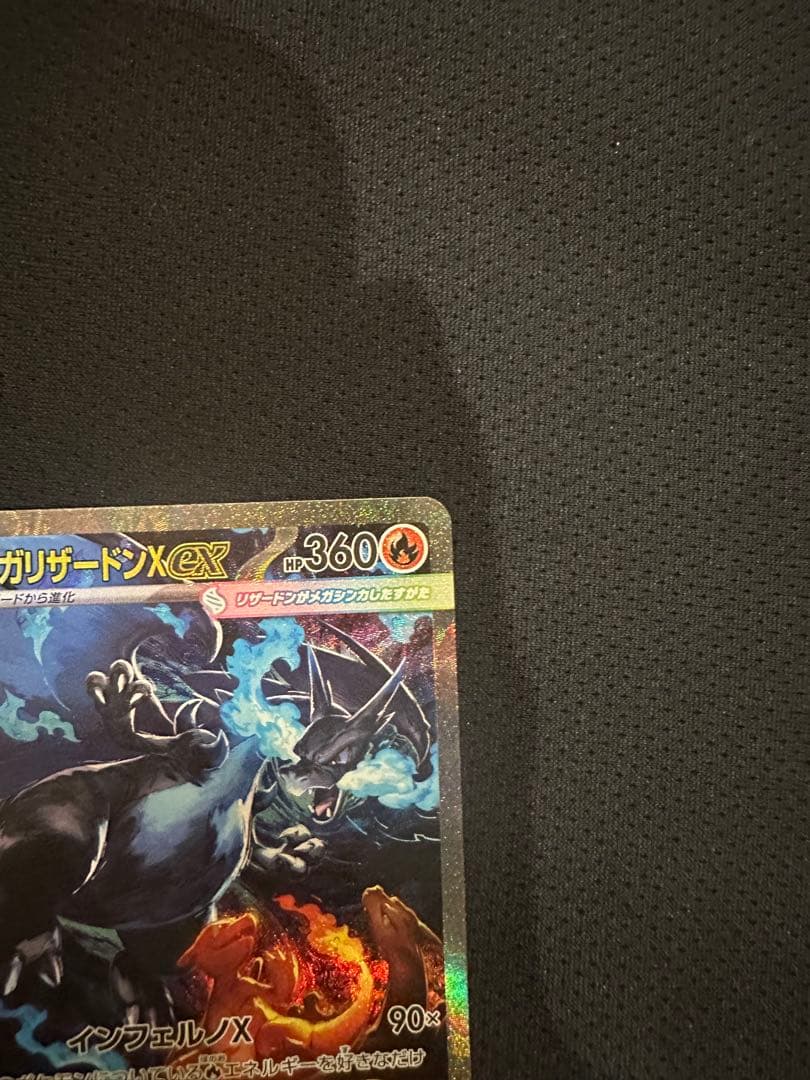 インフェルノx メガリザードンex SAR