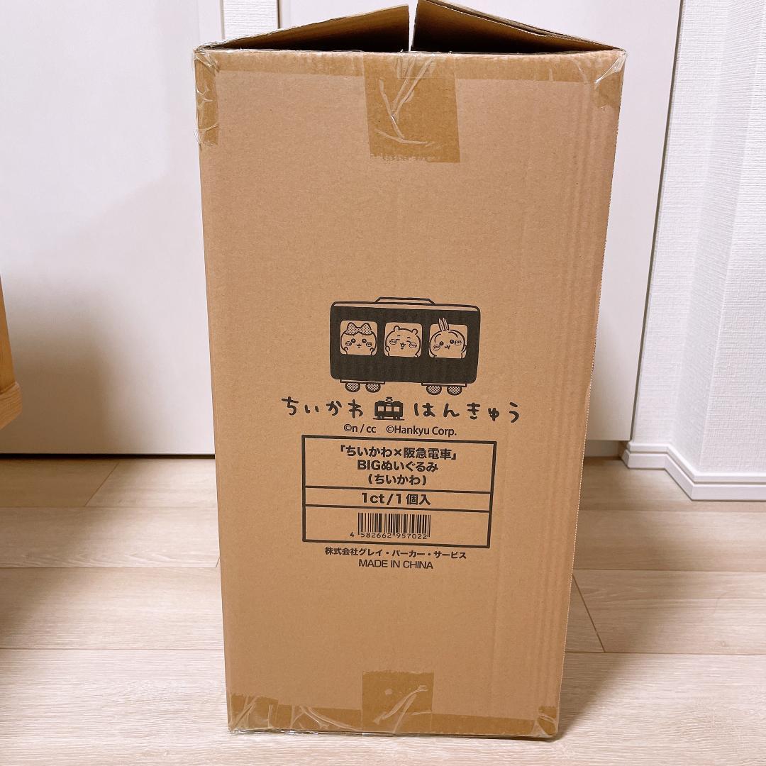 【新品】ちいかわ　阪急電車　BIGぬいぐるみ　ぬいぐるみ　ちいかわ