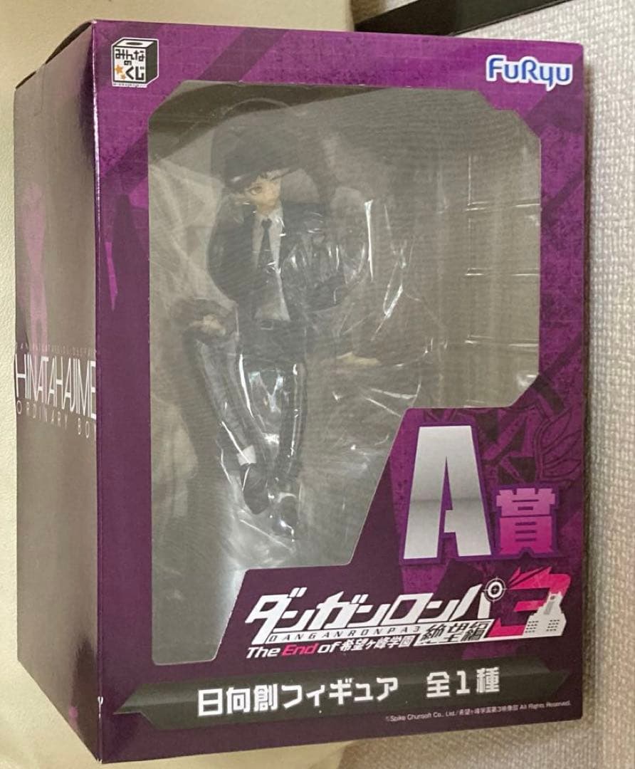 ダンガンロンパ みんなのくじ 日向創 ダンガンロンパ3 絶望編 A賞