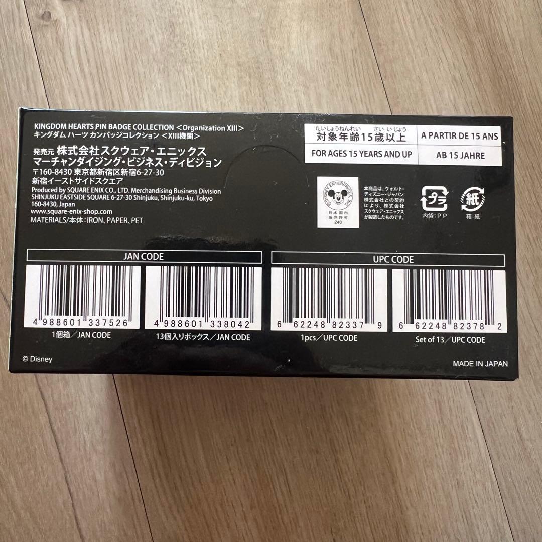 新品未開封 キングダムハーツ カンバッジコレクション XIII機関 全13種類