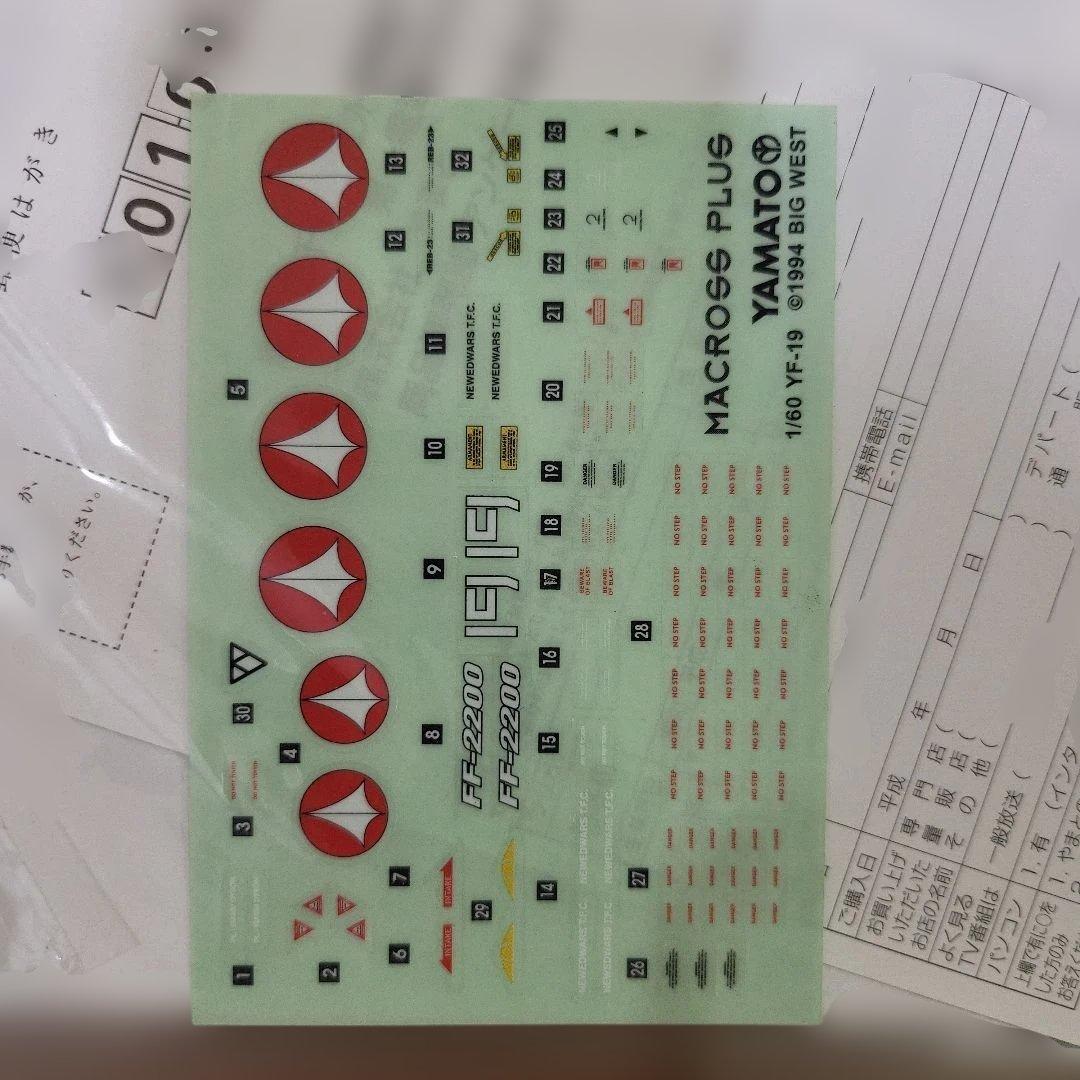 1/60 完全変形 YF-19 マクロスプラス