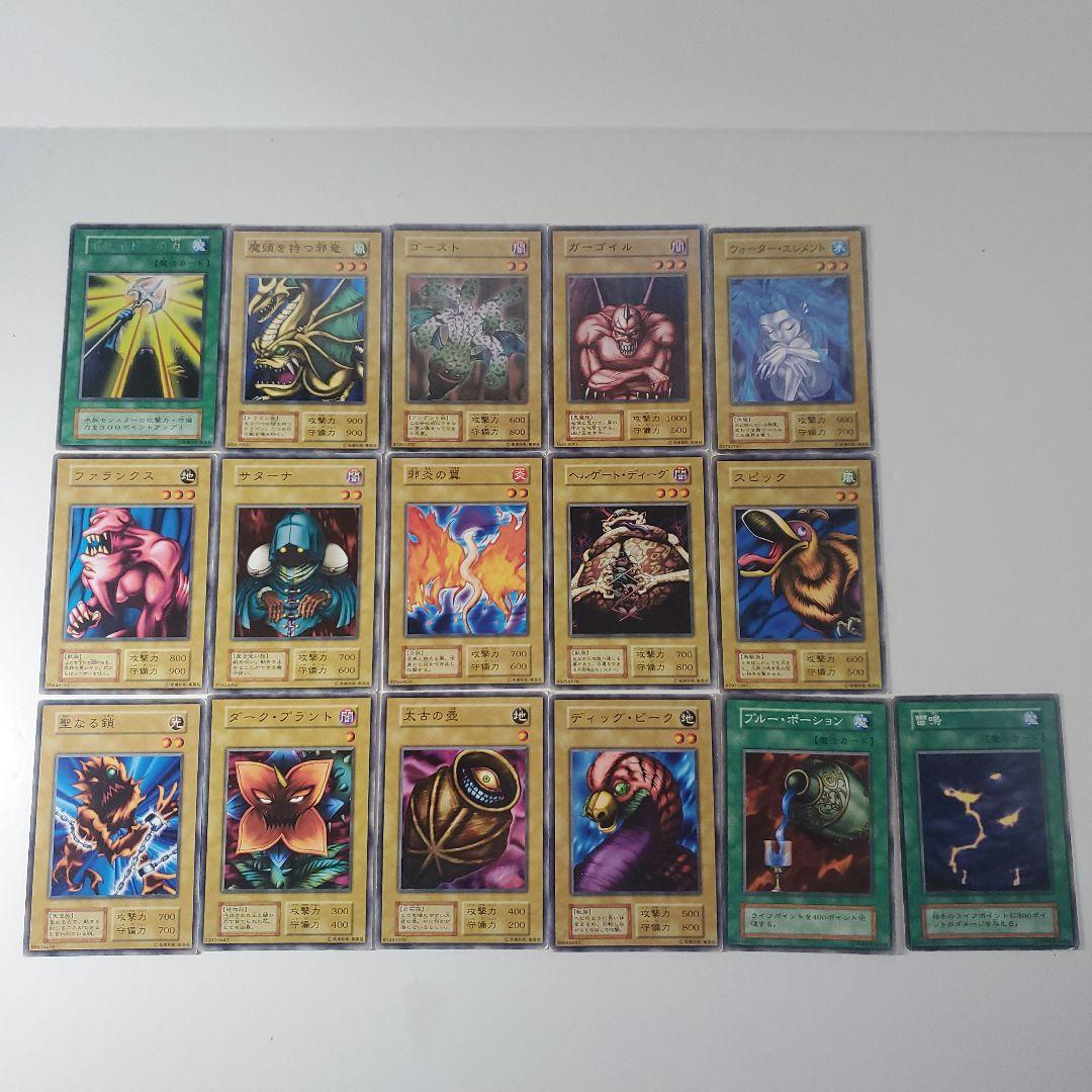 遊戯王　初期　ブースター　まとめ　212種類