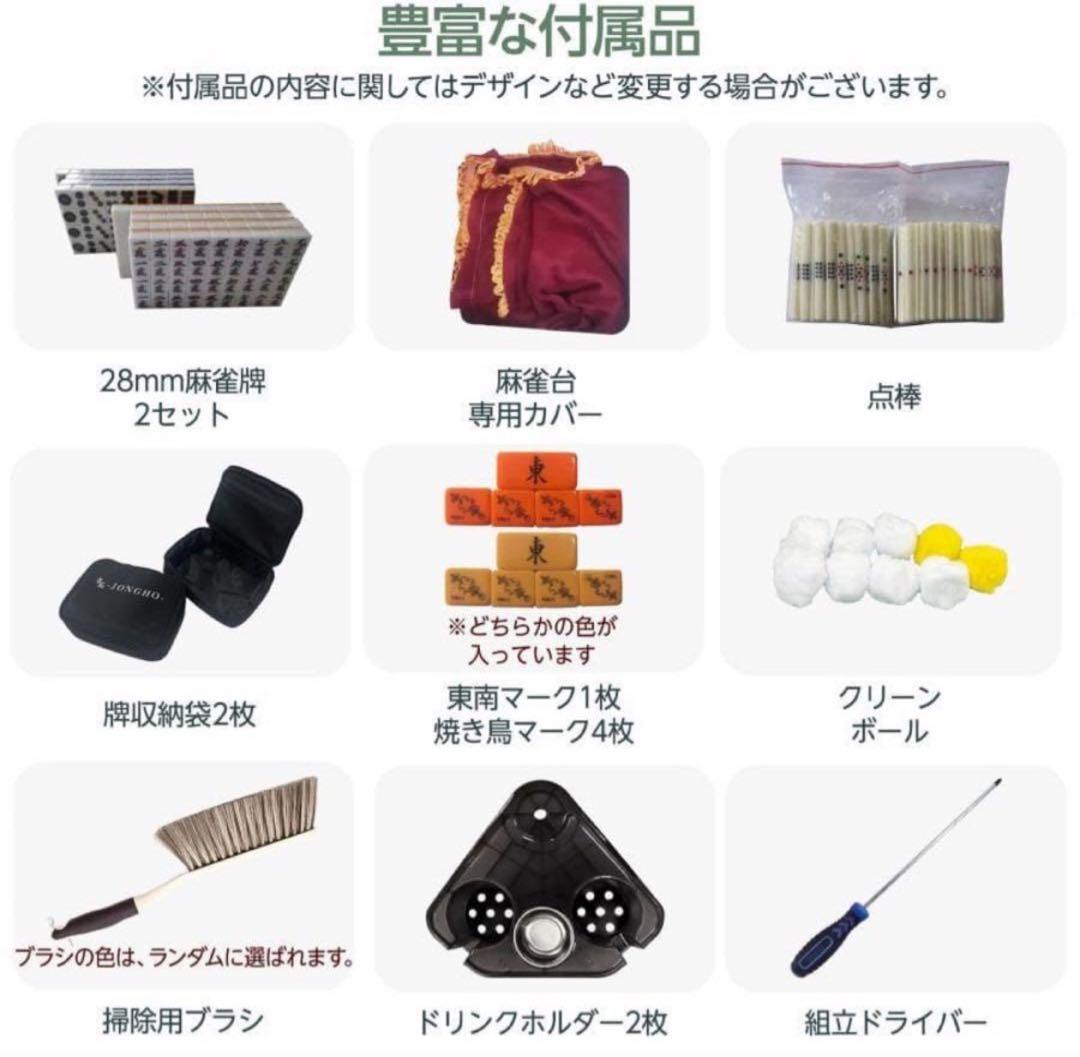 新 全自動麻雀卓 28mm 全自動麻雀卓セット+テーブル