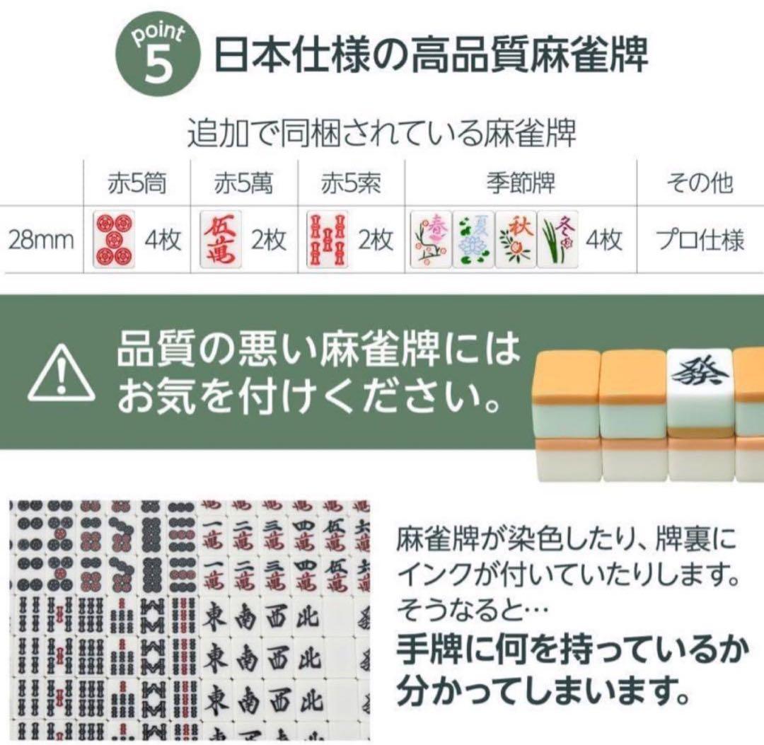 新 全自動麻雀卓 28mm 全自動麻雀卓セット+テーブル