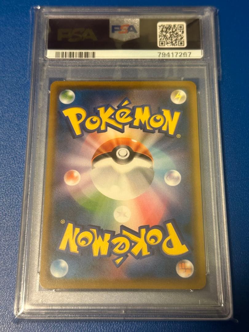 ムンクモクロー★PSA10