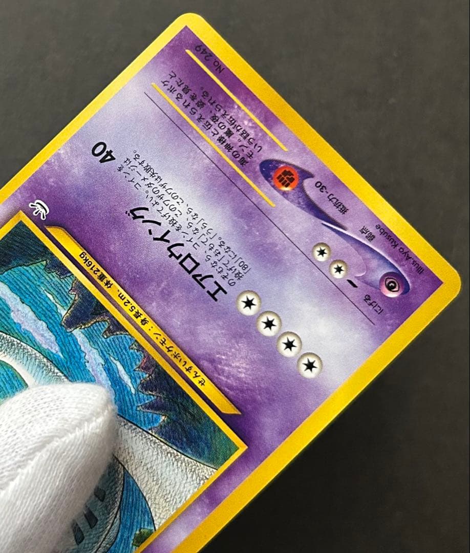 未使用　希少 ポケモンカード ポケカ 旧裏　ルギア　プレミアムファイル　プロモ