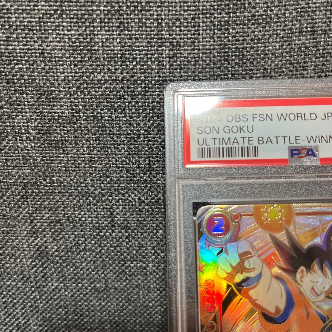 アルティメットバトル シリアル 孫悟空 PSA10