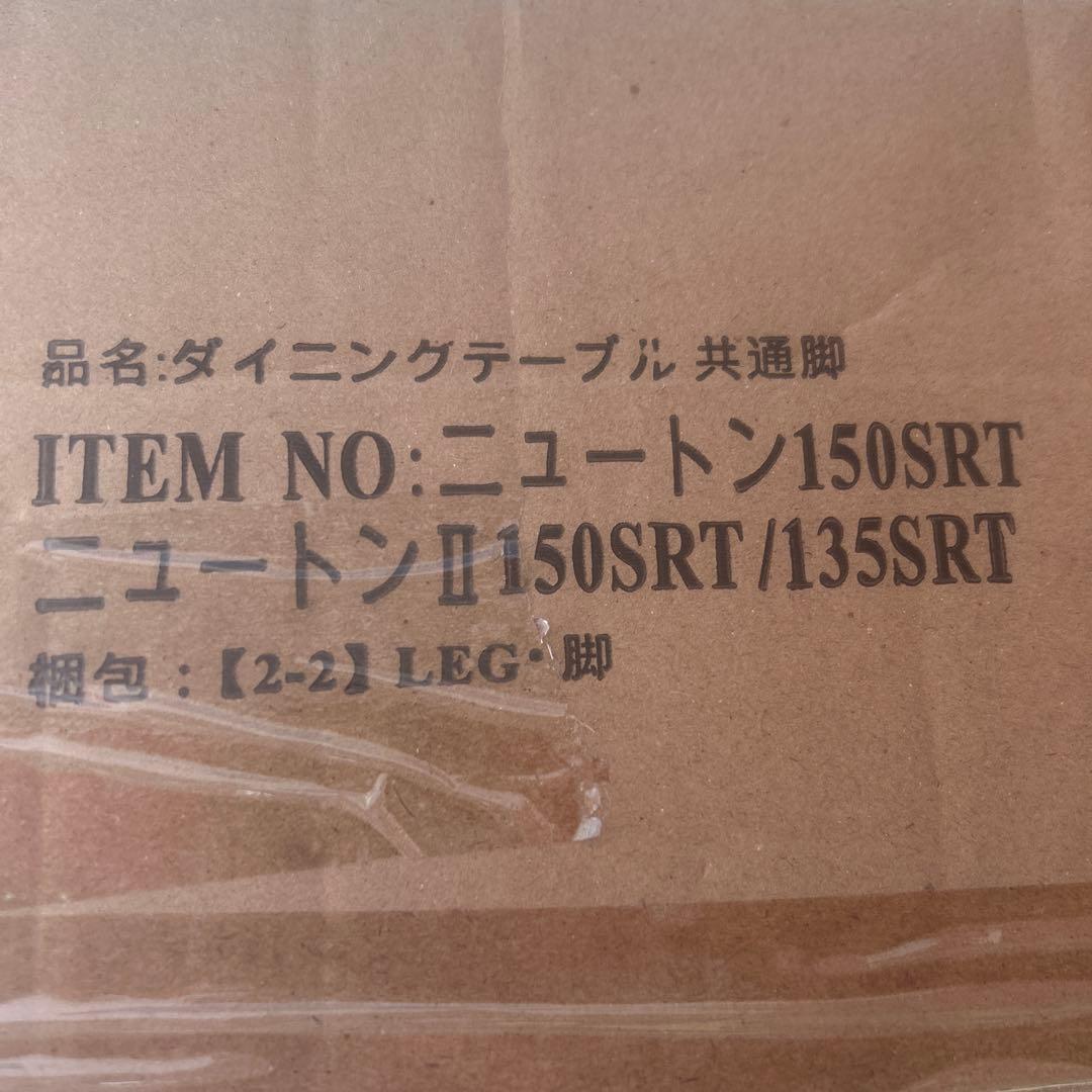 ニュートン セラミックダイニングテーブル135SRT GY
