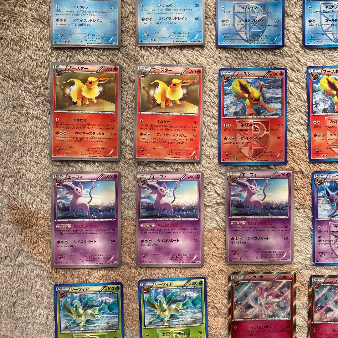 ポケモンカード　ブイズセット