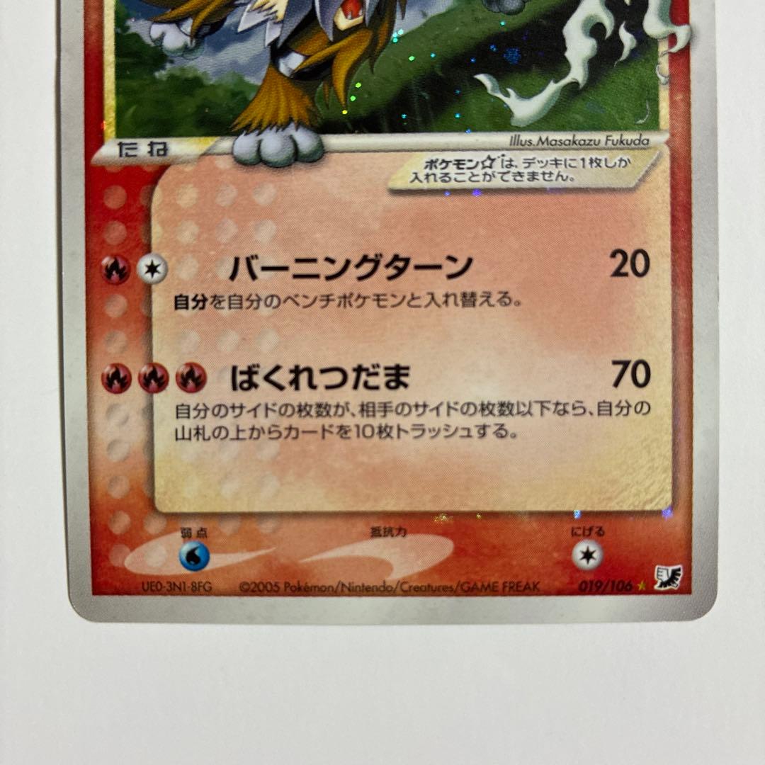 エンテイ☆ ◇ 拡張パック 金の空、銀の海 019/106 - メルカリ