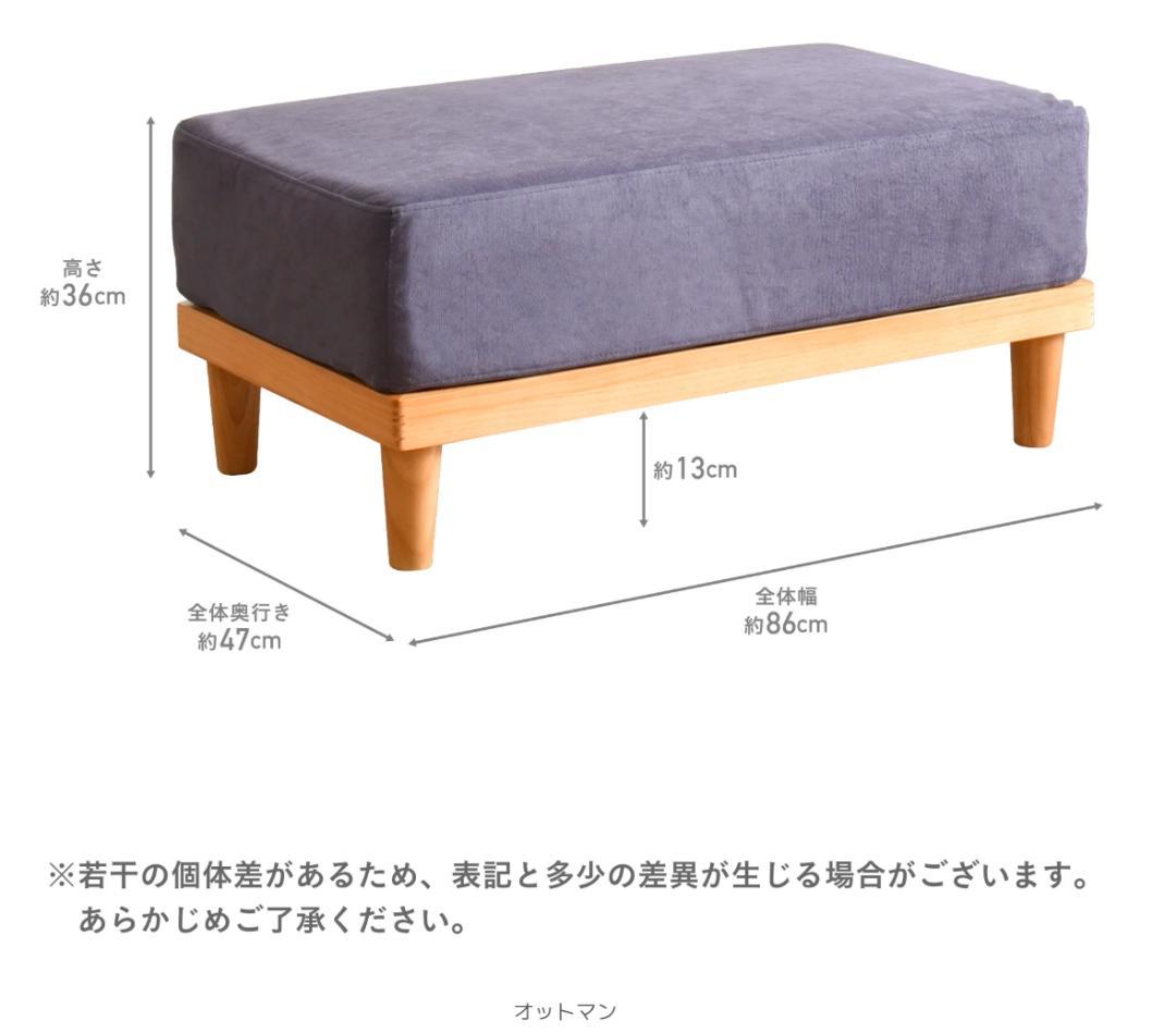 60 VENTOTA　ソファ Soroi専用 オットマン