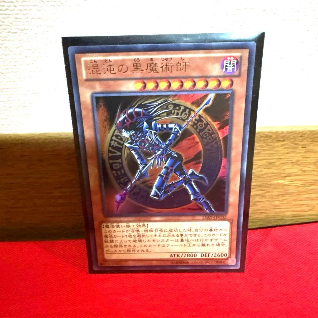 遊戯王 混沌の黒魔術師 トレカ ウルトラレア アテム デュエルモンスターズ 王国