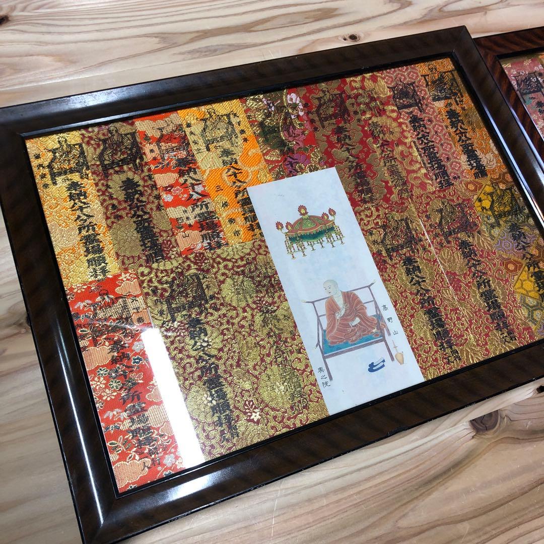 入手困難！四国88ヶ所霊場 錦札 納札 お遍路札 一式セット - メルカリ