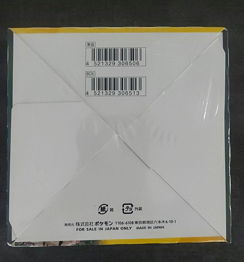 イーブイヒーローズ 強化拡張パック 1BOX　新品・シュリンク付き