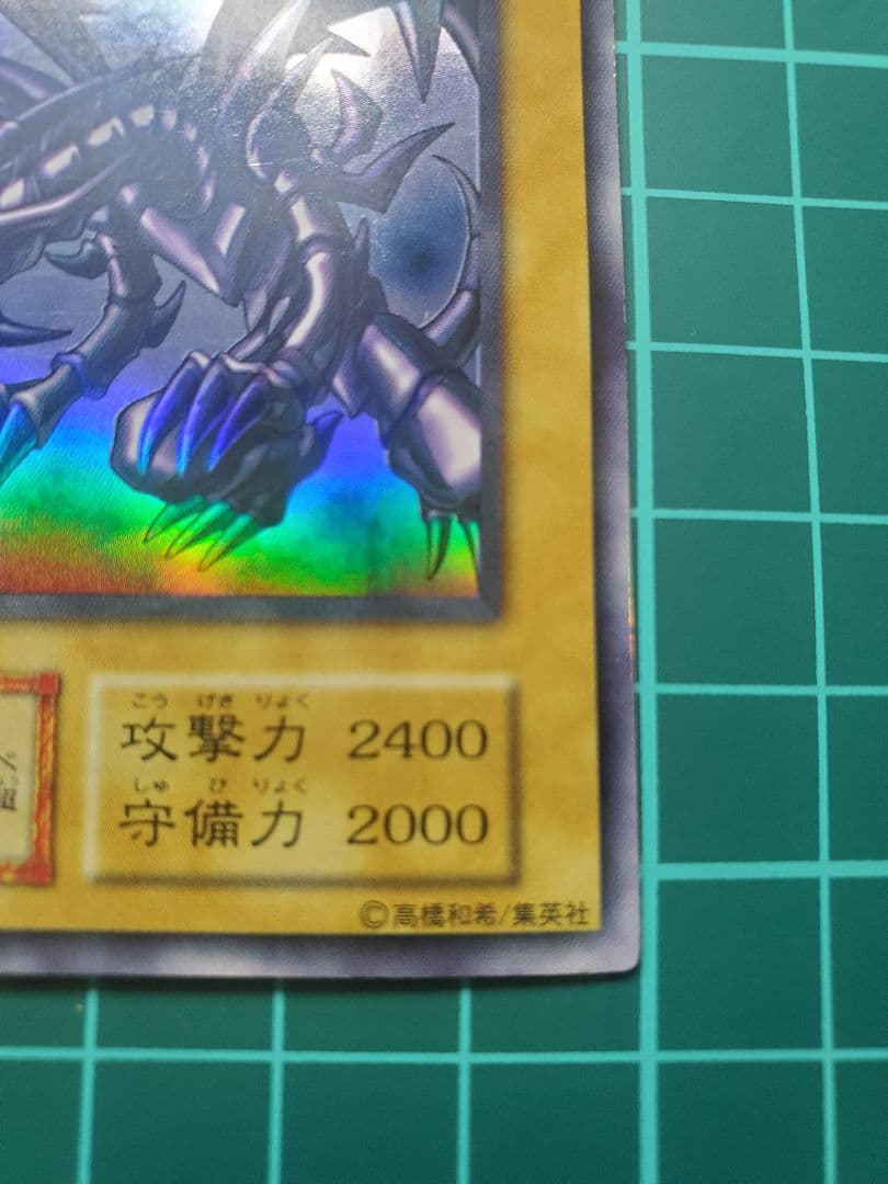 良品級、マグネットローダー付】ブラックマジシャン 初期ウルトラレア