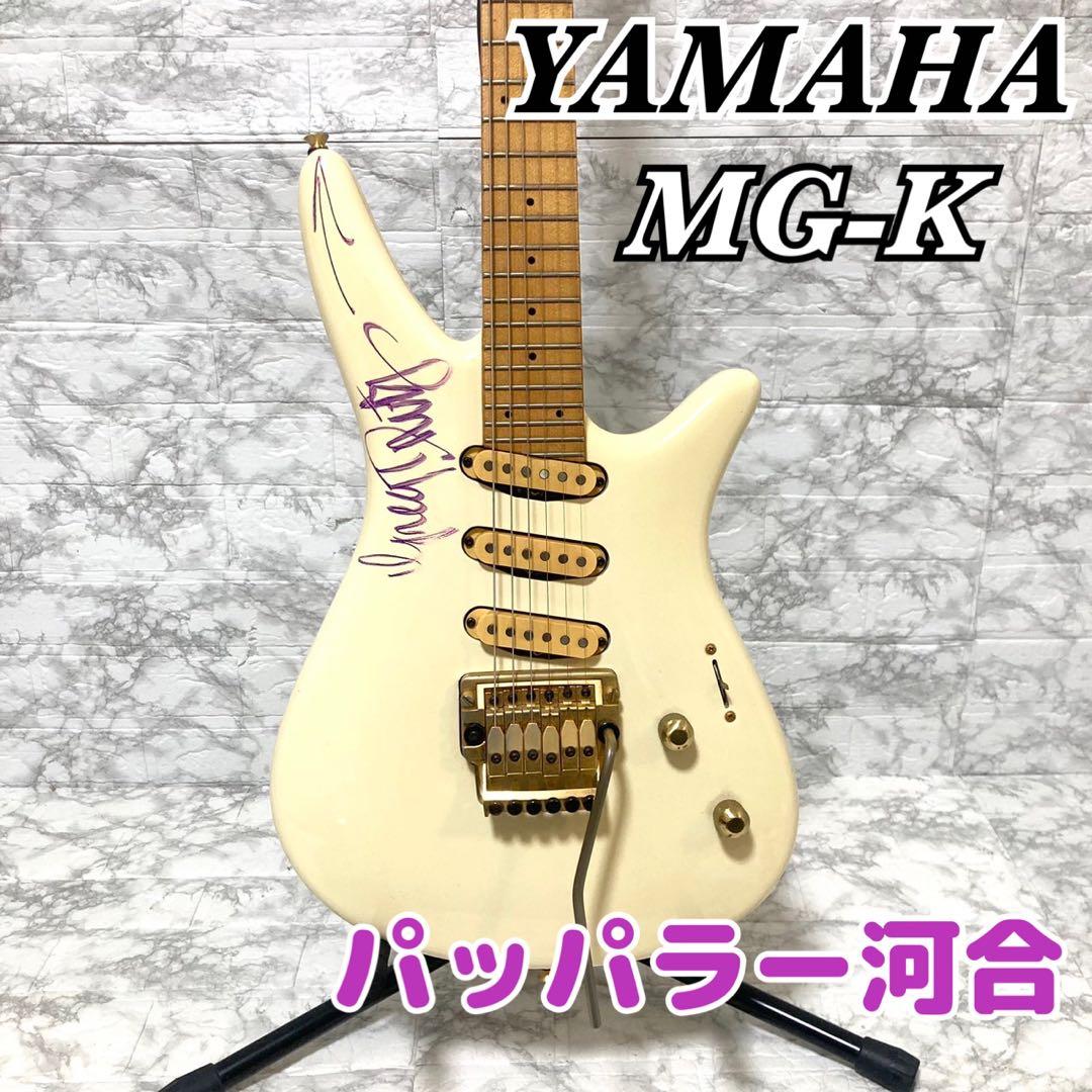 YAMAHA エレキギター MG-K 爆風スランプ パッパラー河合 26F 希少