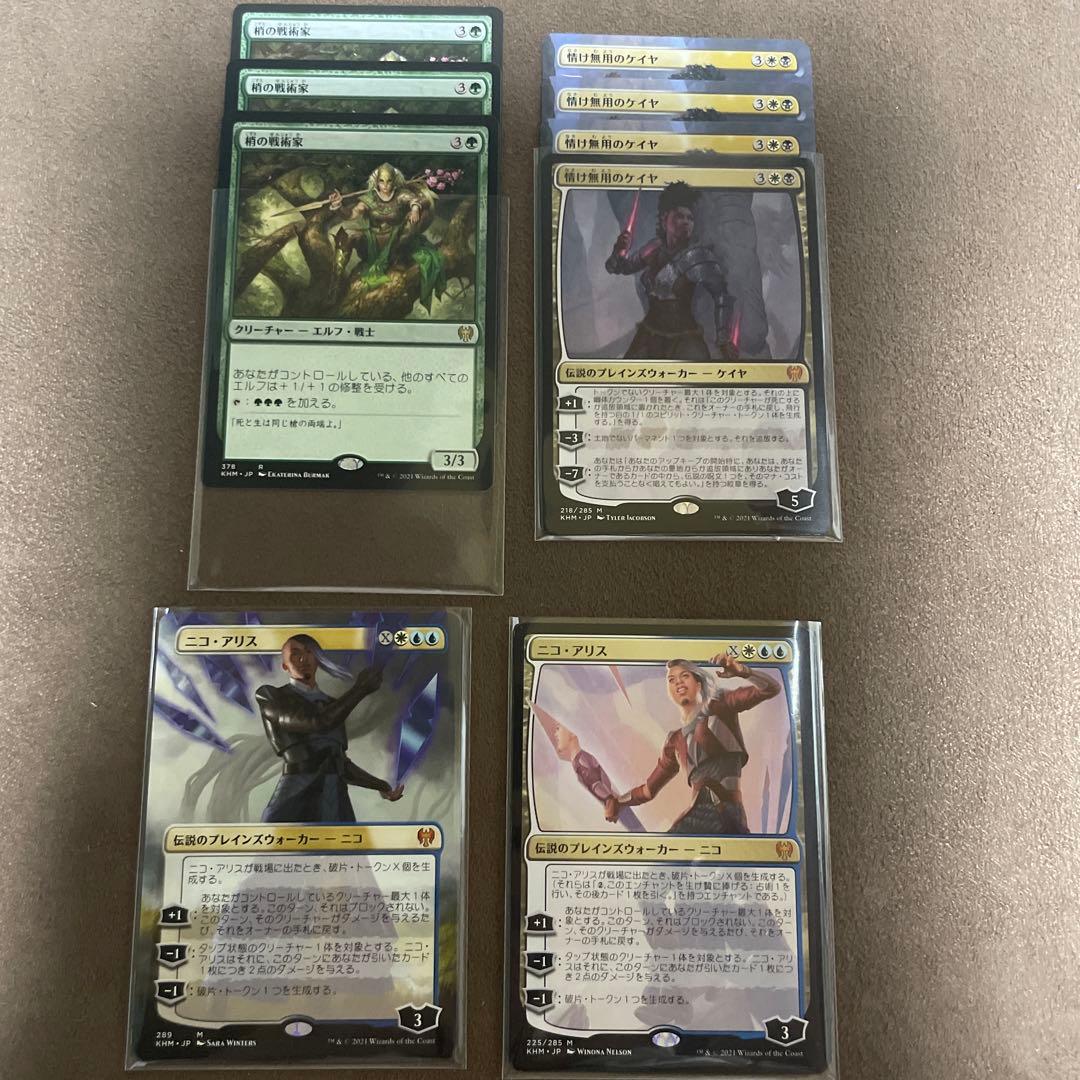 H] MTG KHM カルドハイム 安価レア、神話レアバラ売り