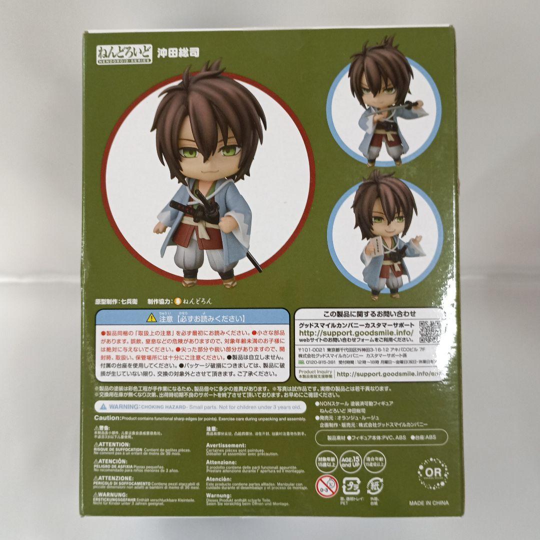 ねんどろいど 沖田総司 「薄桜鬼 真改」