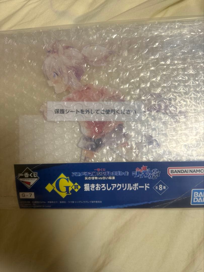 ウマ娘　シンデレラグレイ　一番くじ　オグリキャップセット