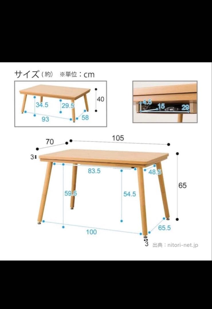 2WAYコタツ　電源コードなし