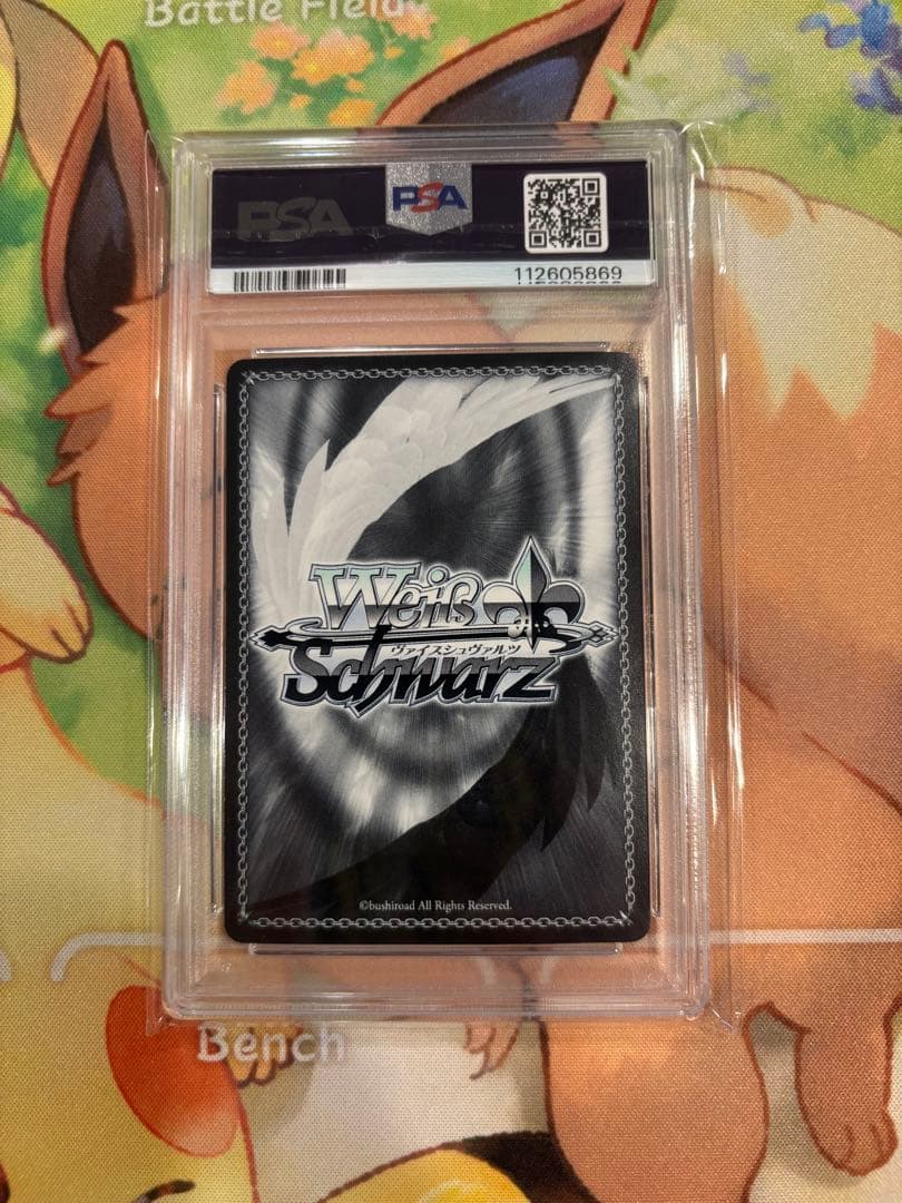 ヴァイス スニーカー文庫 ハッピー結婚式 SP PSA10 - メルカリ