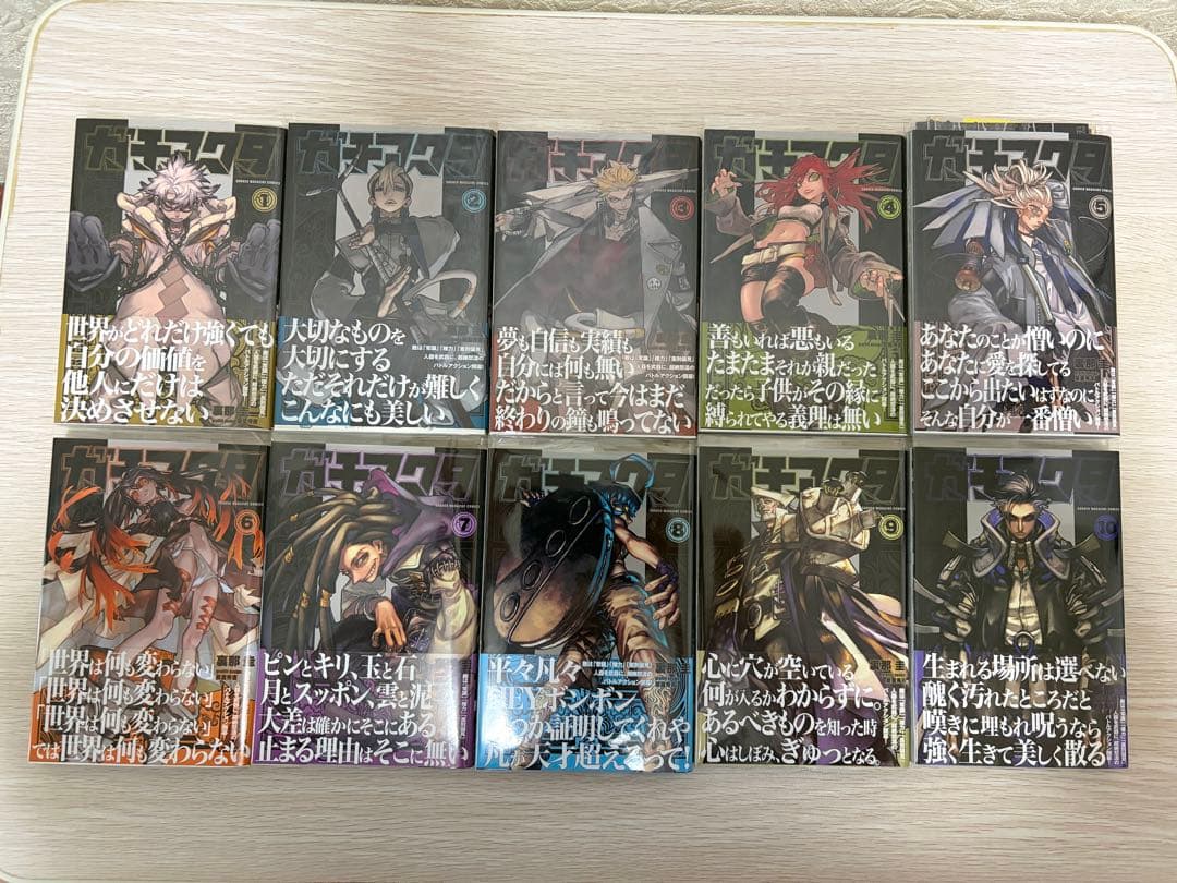 ガチアクタ 全巻セット