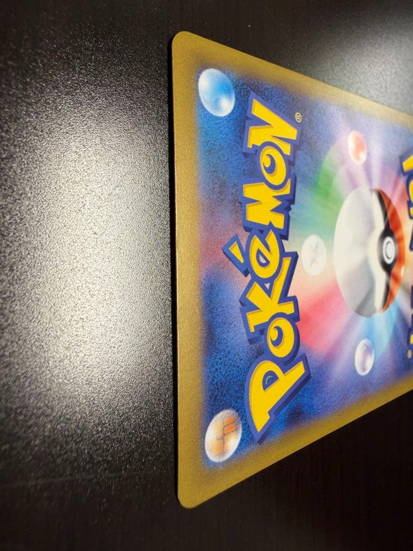 ま*さ様 ポケモンカード リーリエの決心 091/063 SAR