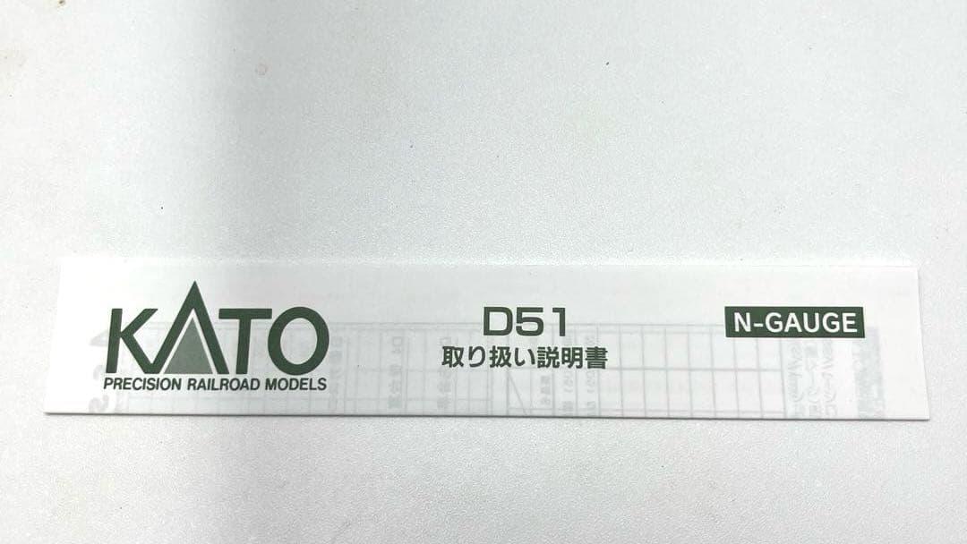 KATO 2006-1 D51 標準型　蒸気機関車　新品未使用