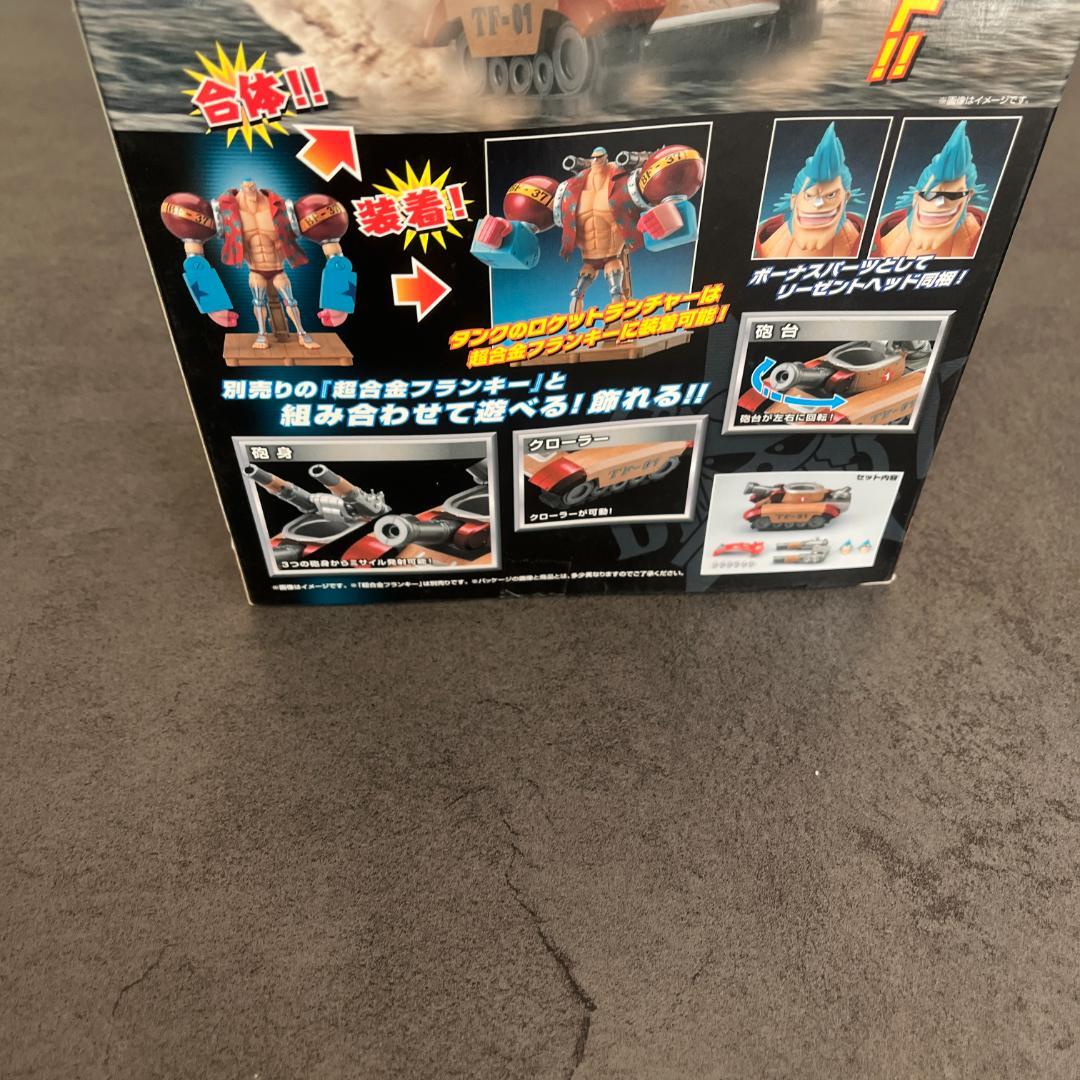 超合金 ワンピース フランキー TF-01 タンクオプションセット