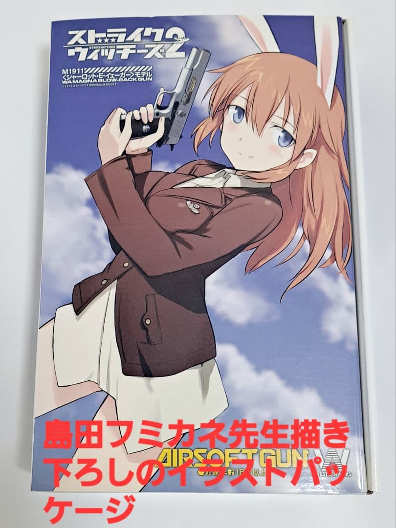 m*n様 【超希少】コルト・ガバメントM1911 シャーロット・E