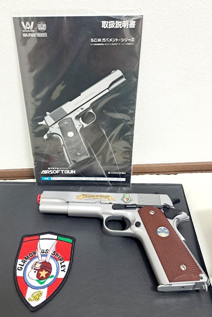 m*n様 【超希少】コルト・ガバメントM1911 シャーロット・E