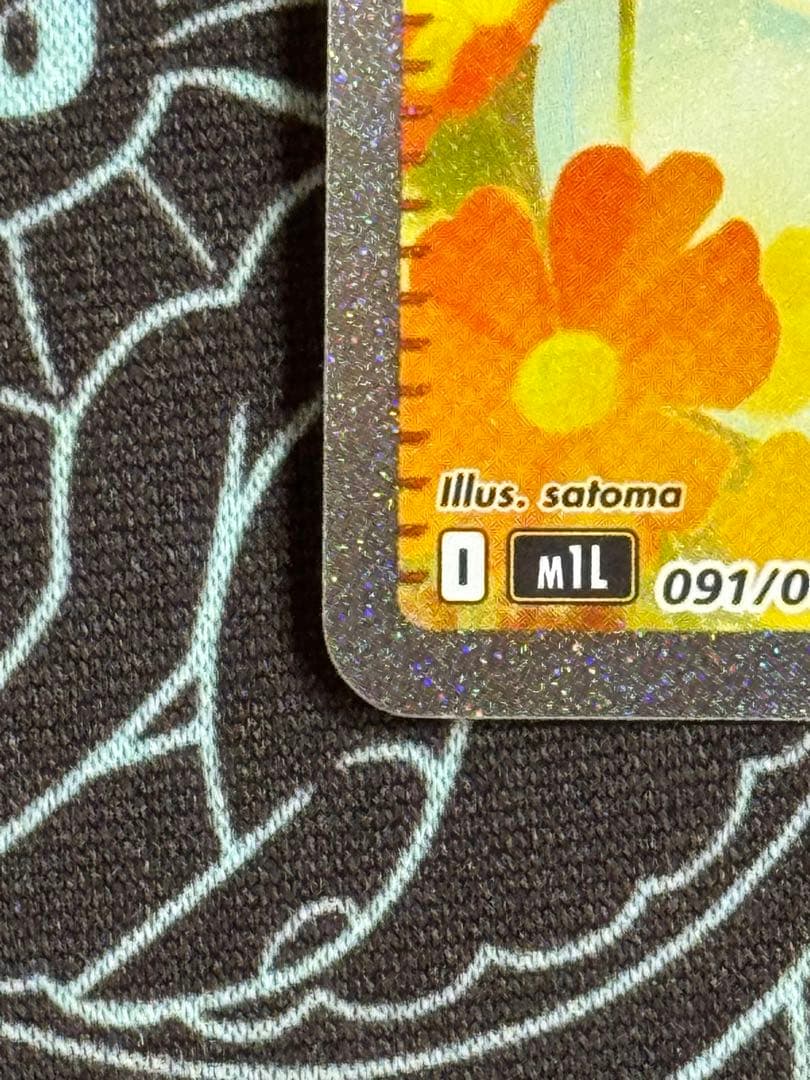 ポケモンカードゲーム　リーリエの決心 SAR 091/063