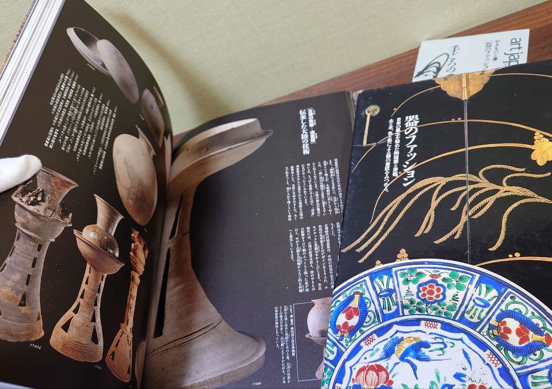 アートジャパネスク 日本の美と文化 全18巻揃(松岡正剛