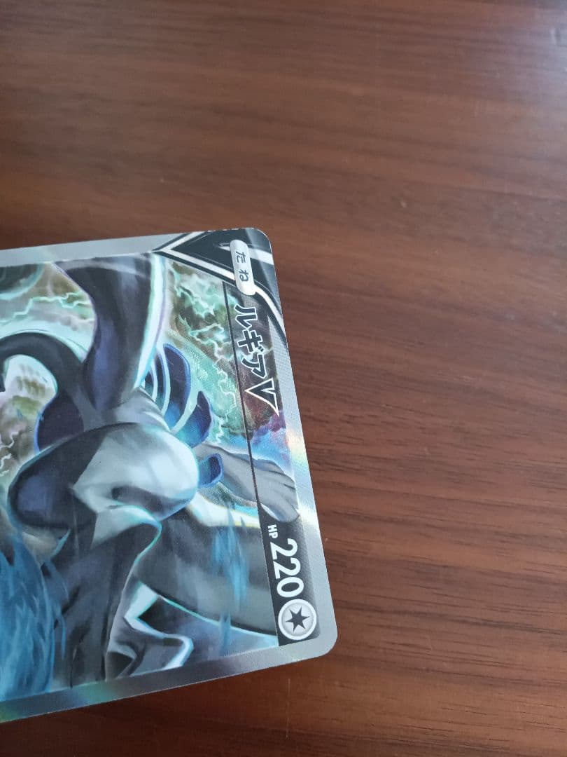 ルギアV　1枚②　s12 110/098